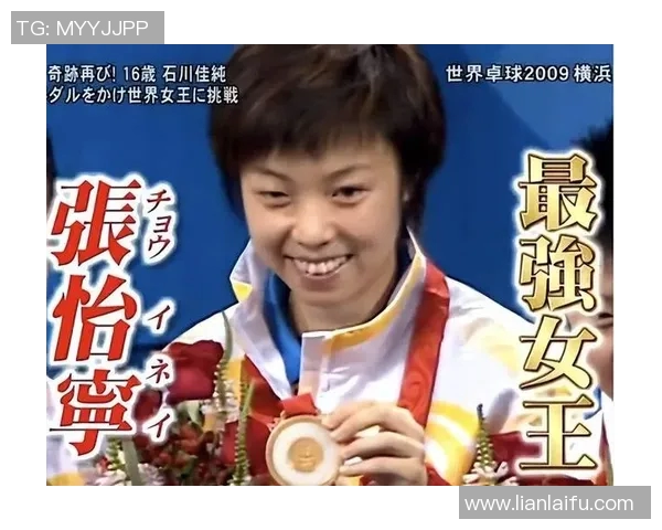 张怡宁的奋斗历程与奥运荣耀展现坚韧不拔的冠军精神 张怡宁的奋斗历程与奥运荣耀展现坚韧不拔的冠军精神