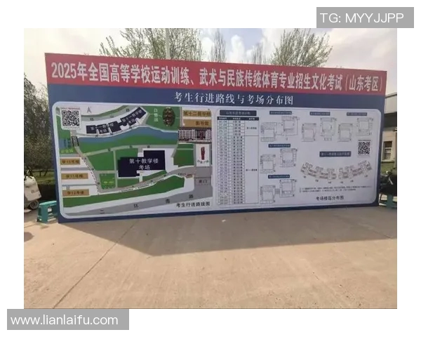 体育单招培训学习地点推荐及课程选择指南